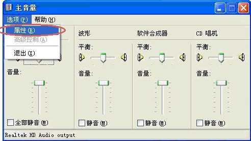 联想一体机麦克风没声音现象的解决方案图解