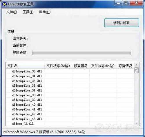 游戏程序打不开应用程序无法正常启动0xc000007b