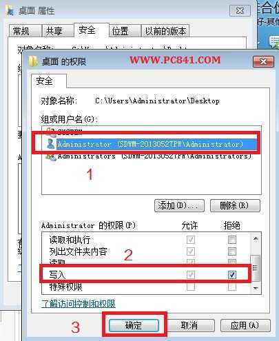 一台电脑多人用情况下如何禁止桌面新建或者存放文件