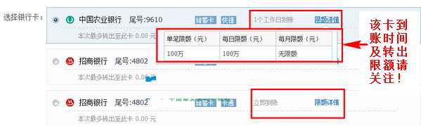 余额宝转出手续费是多少 余额宝提现要手续费吗