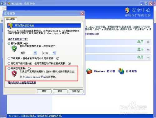 想取消自动更新不让电脑自动更新怎么做