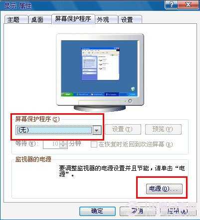 彻底关闭屏幕保护程序的方法避免长时间不动屏幕会生成屏保