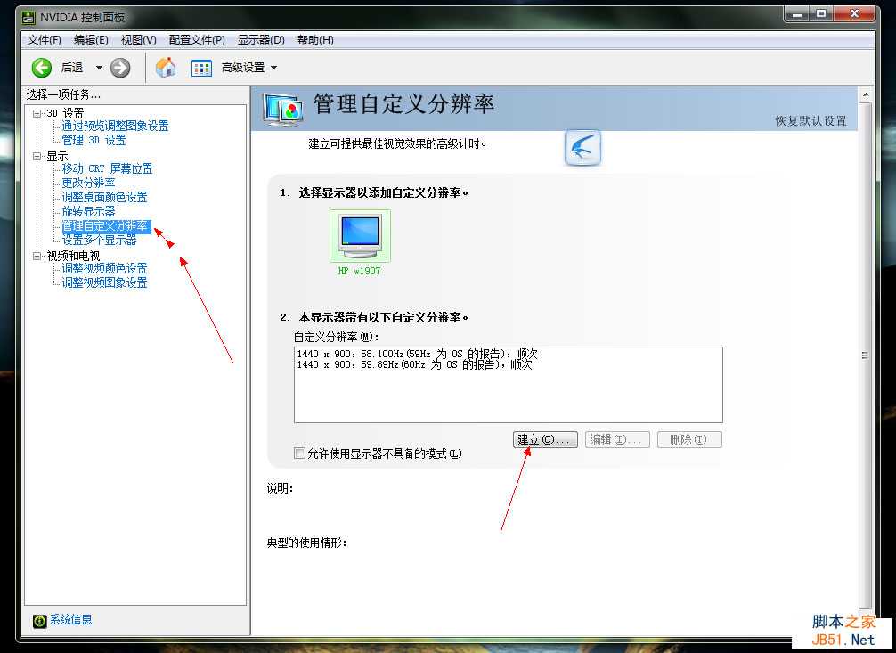 玩CF出现Error in InitRenderer().Shutting down的解决大全(xp,win7等)