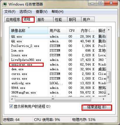 如何解决电脑音量图标消失不见了的问题