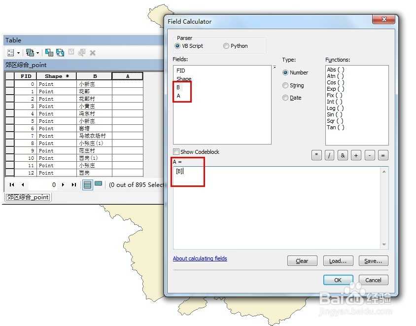 ArcGIS怎么修改属性表字段名称