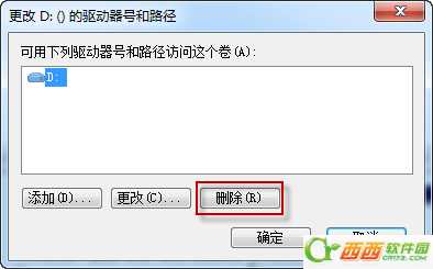 在计算机管理中实现本地磁盘的隐身及显示