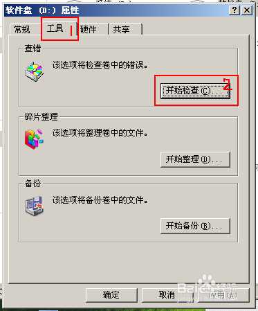 D盘目录或文件被损坏且无法读取的愿意以及解决办法