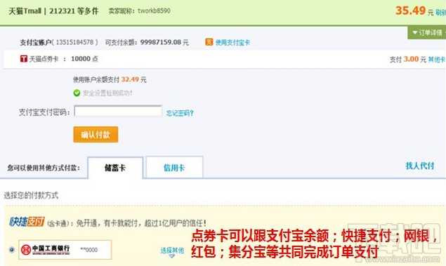 天猫点券是什么怎么用附详细使用指南