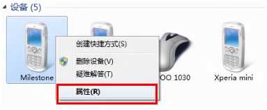 bluetooth外围设备找不到驱动程序现象的解决方法介绍