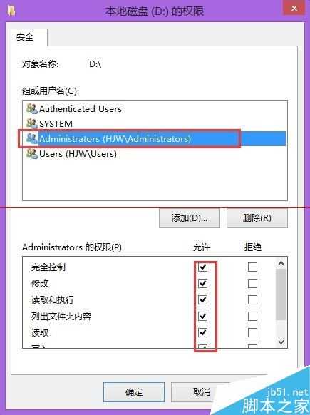 电脑提示：需要管理员权限才能移动此文件夹的解决办法