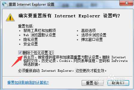 Internet Explorer显示已停止工作怎么办