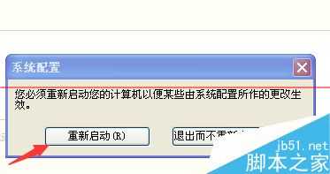 电脑出现无法定位序数423的解决办法