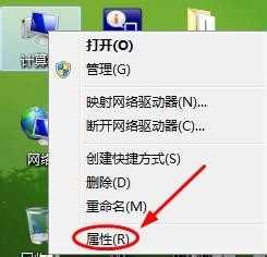 如何查看电脑安装的是多少位的操作系统？