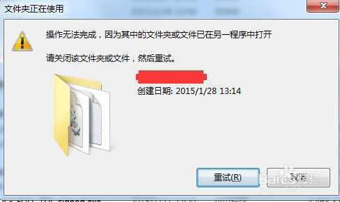 正在使用的文件删除不掉解决办法