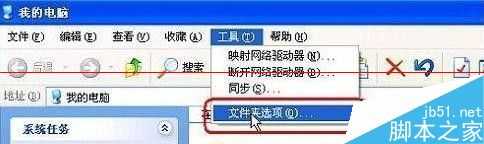 打开我的电脑提示数据执行保护怎么办？