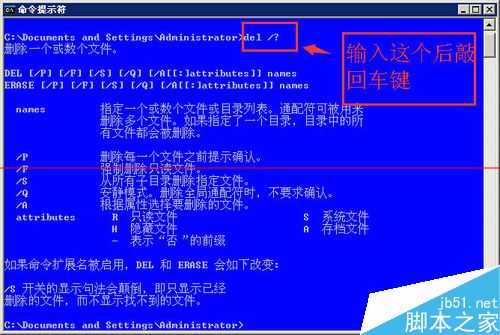 CMD命令怎么删除或是强行删除文件?
