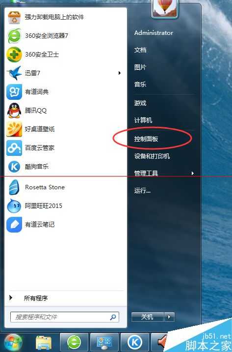 怎么设置电脑喇声音和耳机音量分开控制？