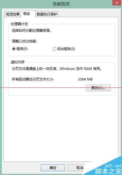 电脑开机总提示由于启动计算机时出现了页面文件配置问题怎么办？