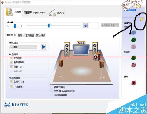 电脑重装声卡驱动后总是弹出插口已塞入或拔出该怎么办?