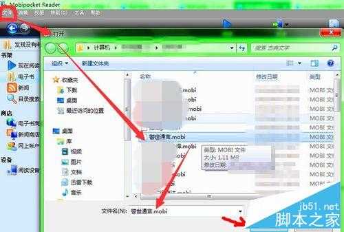 mobi文件格式怎么打开?mobi打开图文教程