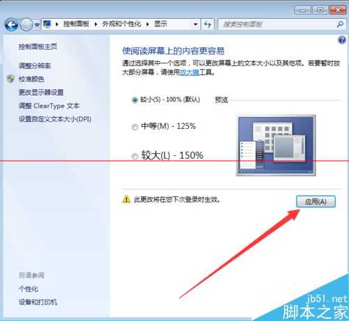 电脑运行软件时界面显示不完整怎么办？