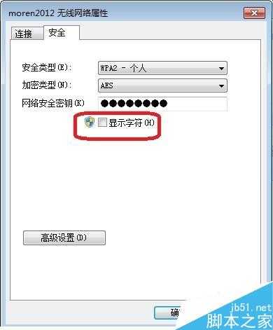 笔记本曾连接过的WiFi密码忘记了怎么办?如何查看?