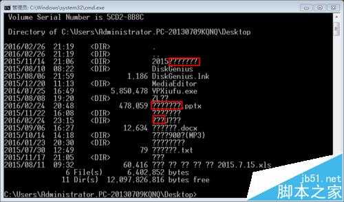 windows系统命令提示符中文变为问号或方框该怎么解决?