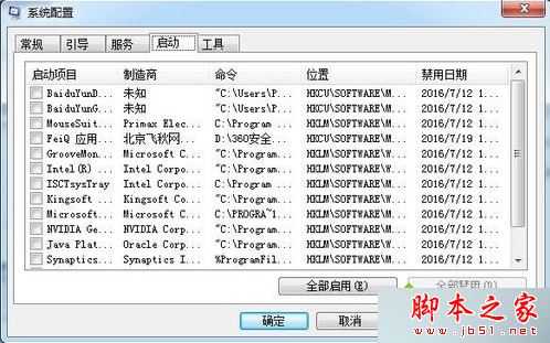 电脑运行程序提示应用程序已停止工作异常代码40000015的解决方法