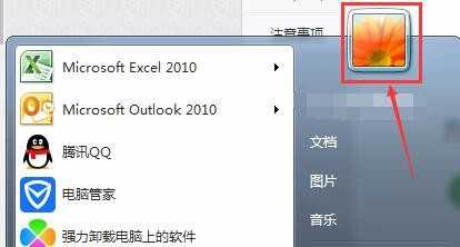 电脑开始菜单中的用户头像怎么设置?