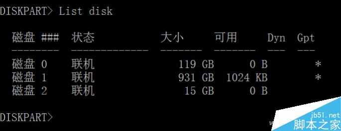 在CMD中输入10行代码 即可让U盘变系统安装盘