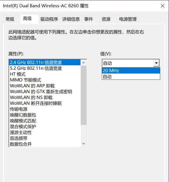 电脑连接WiFi容易断线或速度慢怎么回事 教你怎么解决