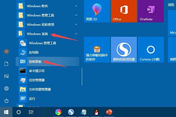 windows防火墙在哪里? 开启Windows Defender的方法