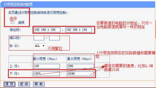 如何选择无线网络限速软件、无线路由器限速工具、无线网络管理专家