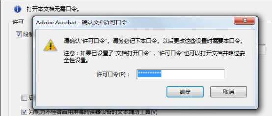 pdf如何防止复制、pdf如何防止修改、pdf限制打印的方法