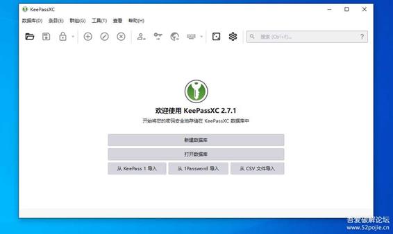 keepassXC 2.7.1  一款本地端储存密码软件