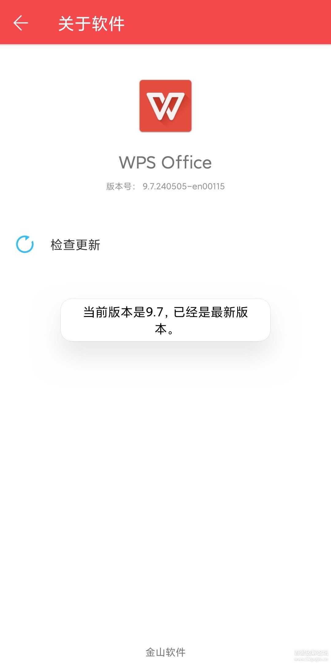 WPS v9.7 纯本地 无广告 不联网 小米/乐视定制版 含PDF组件