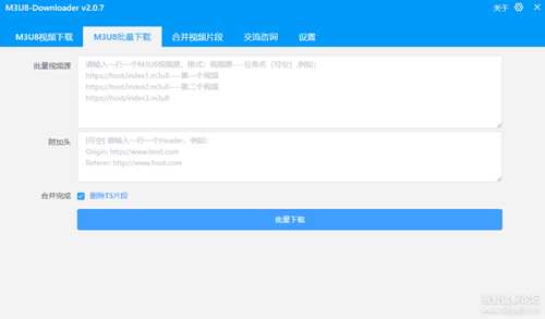 M3U8-Downloader 2.0.7  支持批量、多线程、断点续传、TS合并