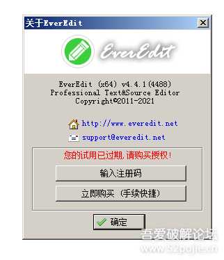 Everedit无限试用