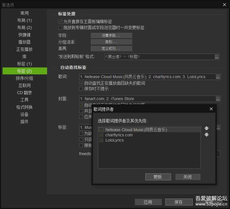 MusicBee智能化、免费易用的音乐管理工具