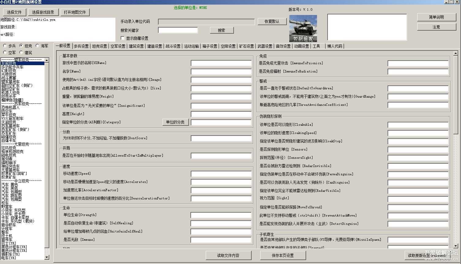 小白红警2地图规则设置 1.1