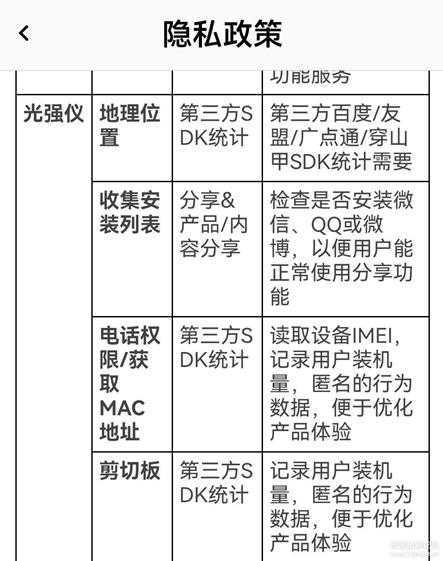 【照明强度检测】光强仪 手机安卓版v3.6.5 检测工作学习环境亮度是否充足