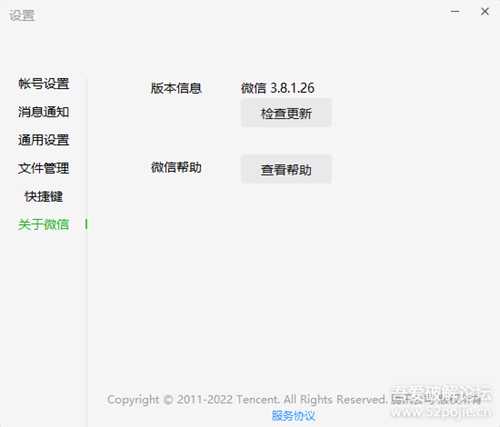 微信3.8.1.26，最后一个不需要更改word，excel等文件权限的版本