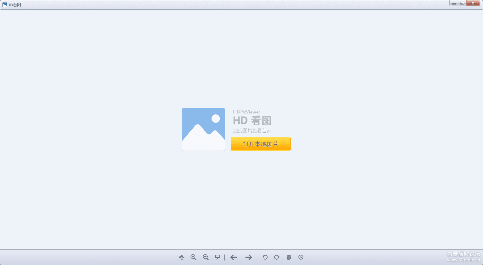 HD图片查看器1.2.0.22