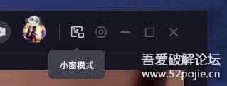 抖音PC版 V1.0.6 增加置顶/小窗模式 可看直播支持礼物功能