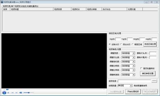 视频批量编辑消重处理软件V3.0 版本 批量编辑、变速、切割、合并