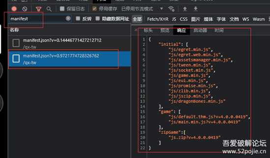 H5游戏（二）给游戏做内挂