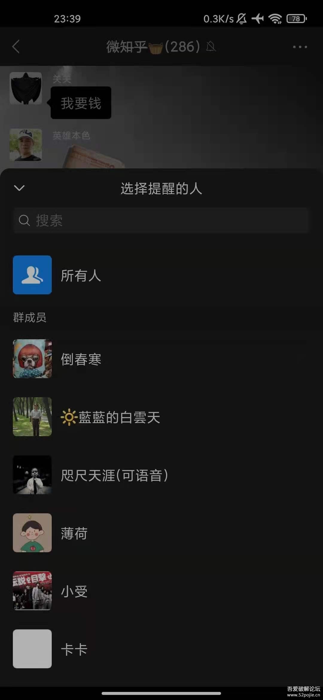 微信 WeChat 8.0.3 for Android 官方正式版